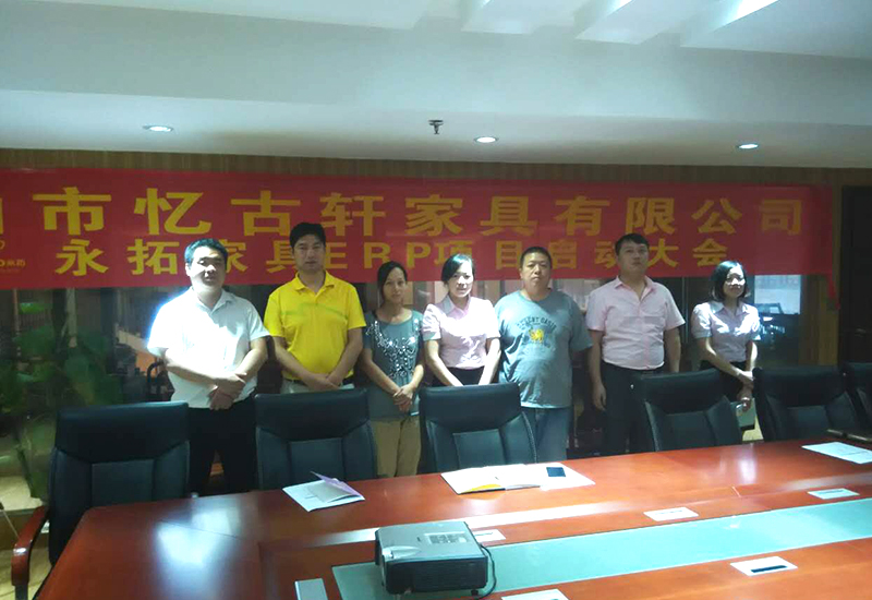 中国著名品牌企业“忆古轩”选择永拓ERP打造工业信息化4.0
