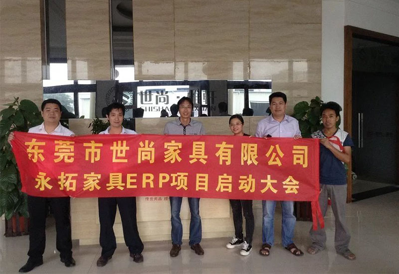 世尚•雅轩携手永拓家居软件,优化企业管理流程