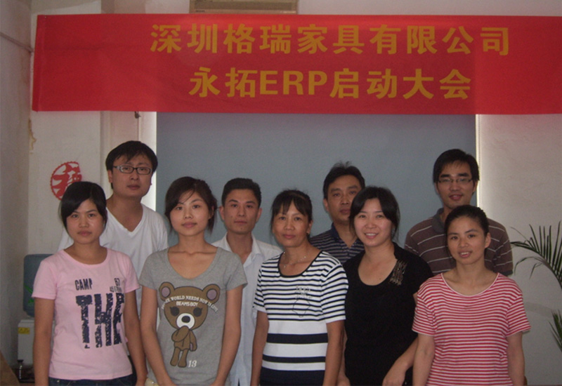 深圳格瑞家具有限公司