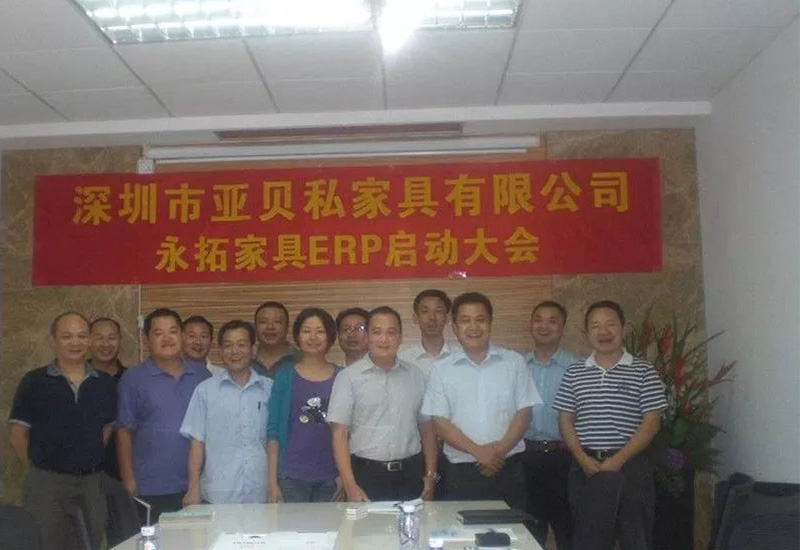 深圳市亚贝私家具有限公司