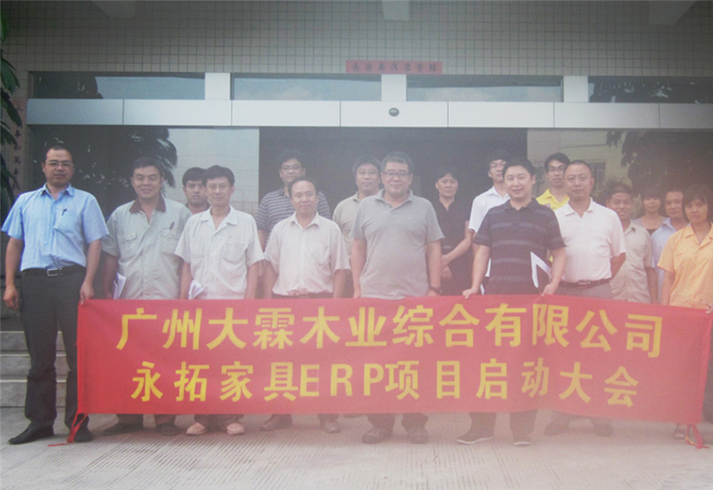 广州大霖木业综合有限公司