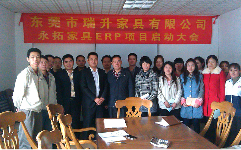 东莞瑞升家具有限公司