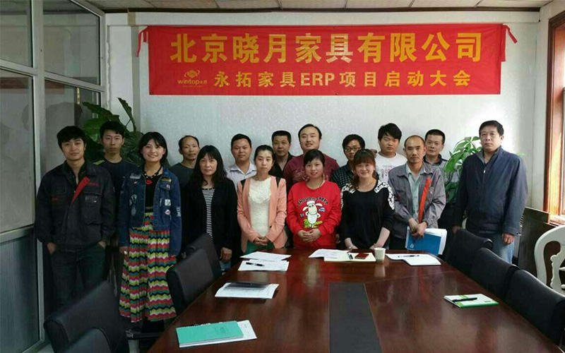 北京晓月家具启动企业深层次信息化建设，打造产销数字平台