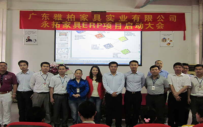 广东省雅柏家具实业有限公司