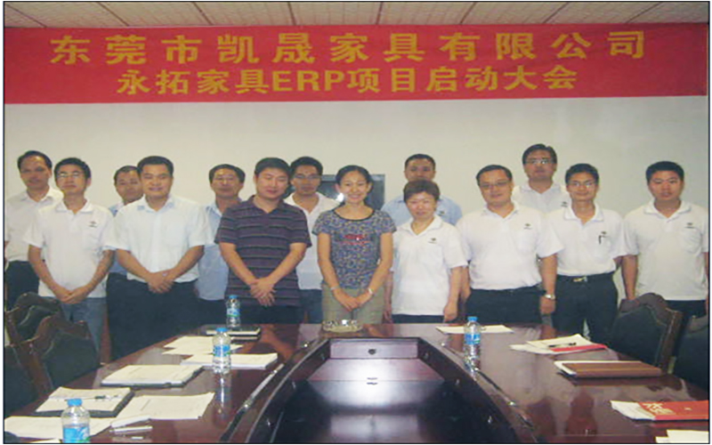 东莞凯晟家具有限公司