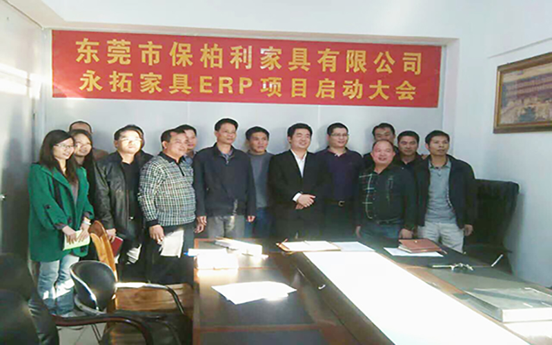 保柏利家具实业有限公司