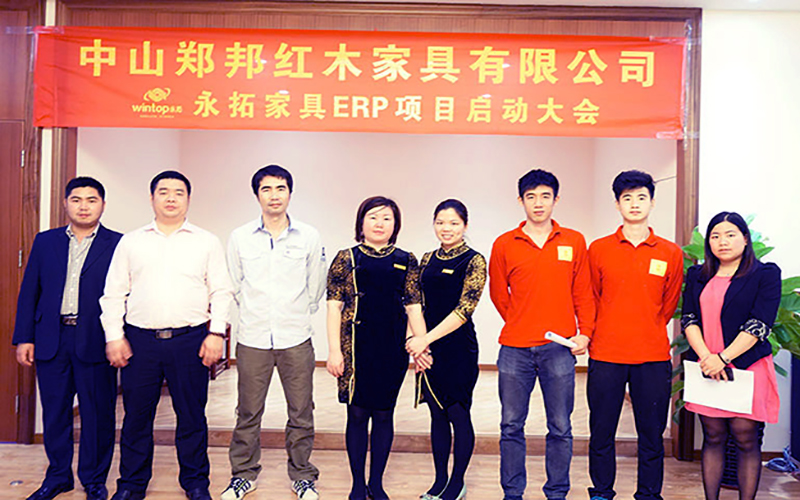 中山郑邦红木携手永拓ERP提升企业管理
