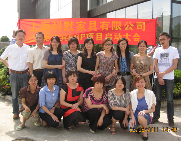 上海科默家具有限公司