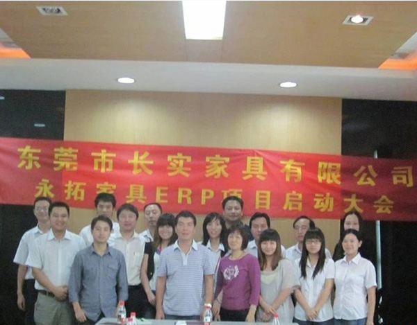 东莞长实家具有限公司
