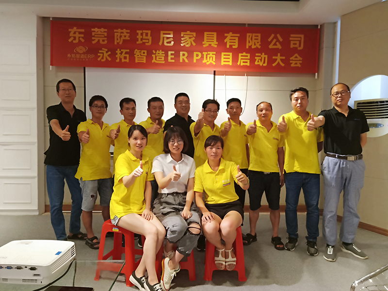 数据驱动，企业转型！永拓智造携手萨玛尼家具迈向智能制造