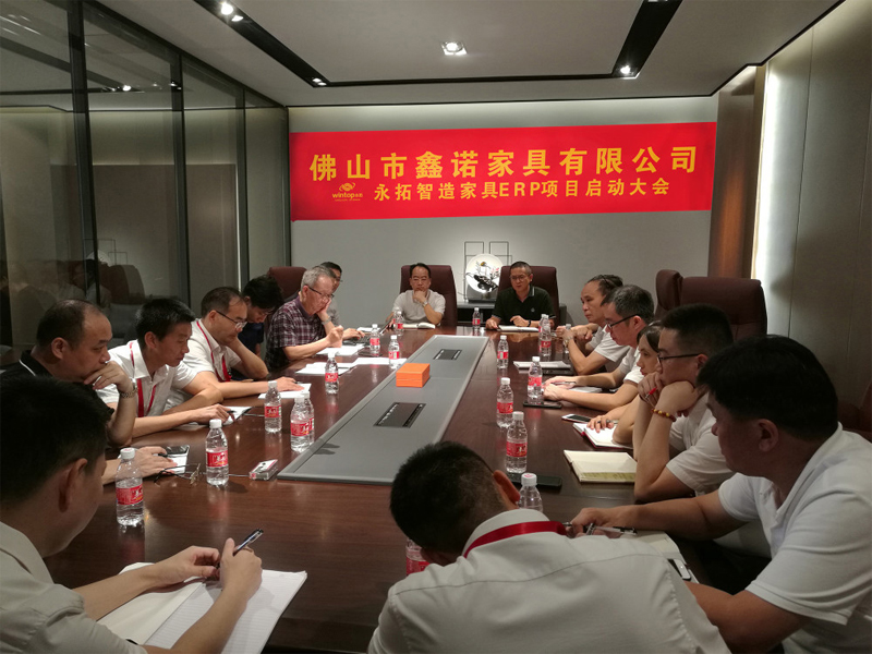 鑫诺集团携手永拓智造家具ERP管理系统，打造数据化智能工厂