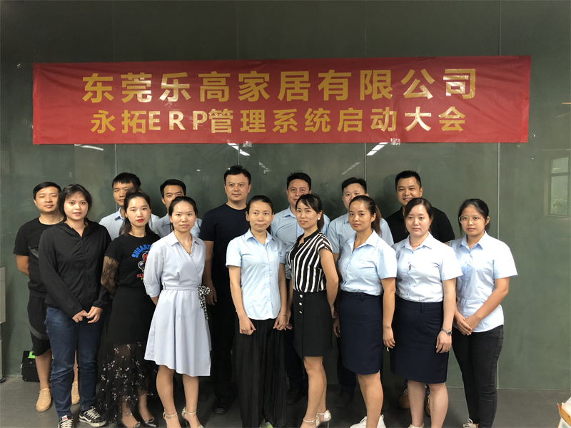 永拓智造ERP管理系统助力乐高实现业务高效运转