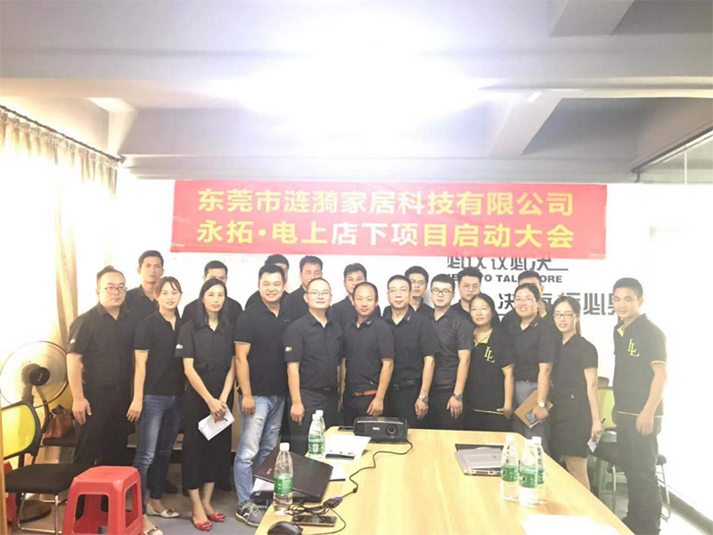涟漪家居携手永拓智造，全面升级企业信息化打造数据化智能工厂