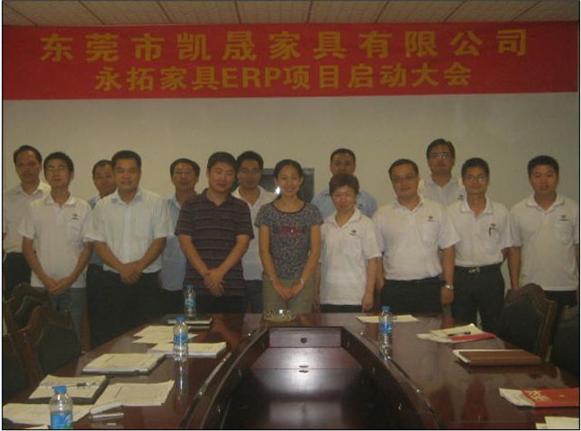 【凯晟家具】完善现代企业各类管理体系