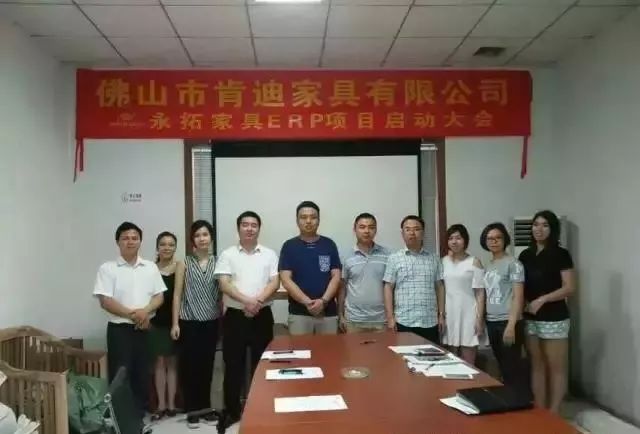 【肯迪家具】打造高效率信息化管理