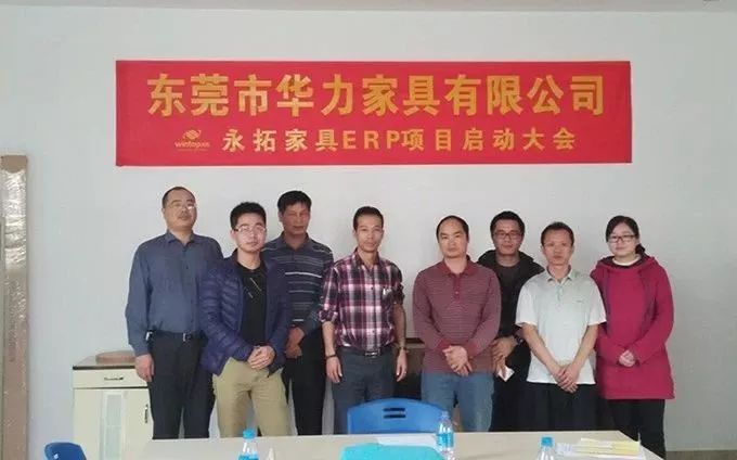 【华力家具】上线永拓办公家具erp
