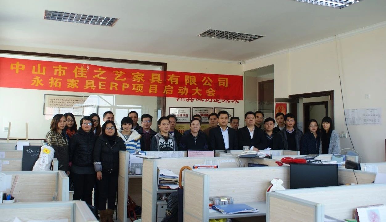 【佳之艺家具】寻找专业的家具erp系统