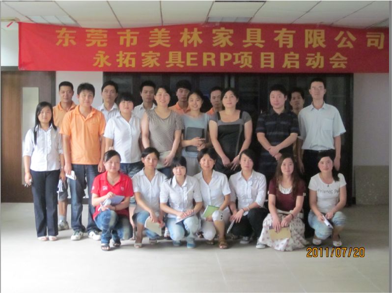 【美林家具】上线家具行业ERP ,企业信息化建设是重中之重！