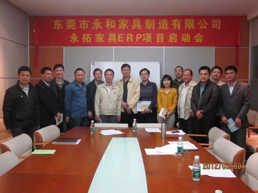 【永和家具】上线家具生产制造erp，提升对信息管理的认知