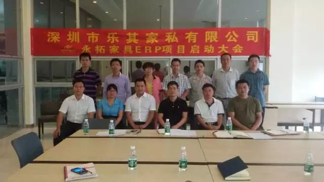 【乐其家私】上线家具erp企业管理系统，携手共创美好明天！