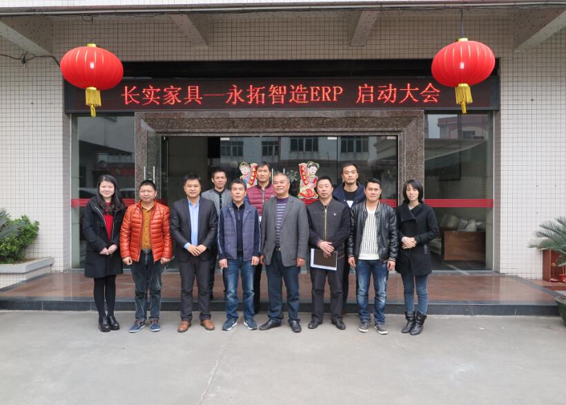 mes系统_供应链管理_crm客户管理系统_家具软件