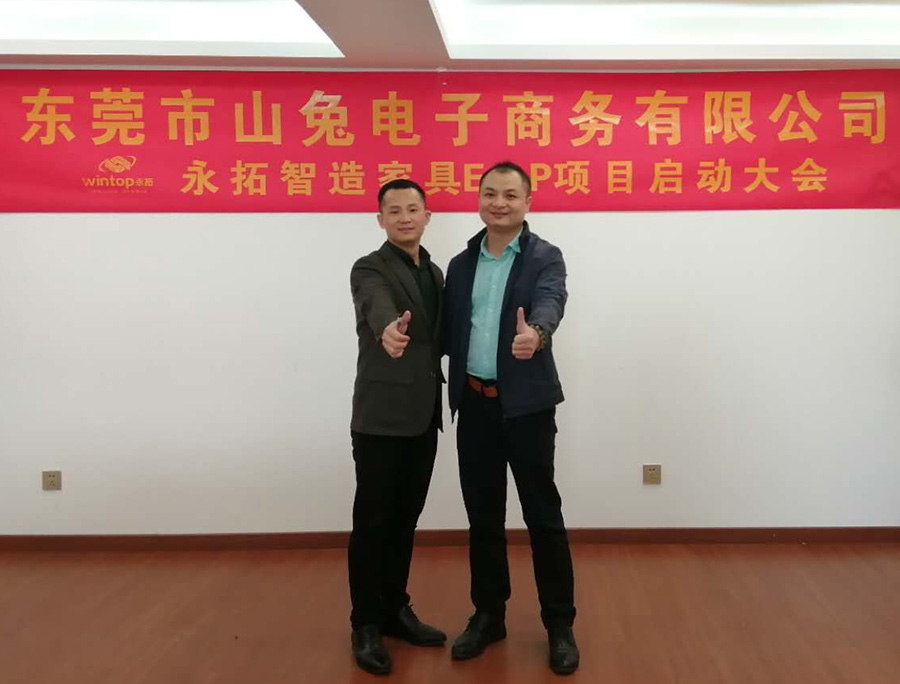 永拓软件_家具erp_亭堂家具_erp软件