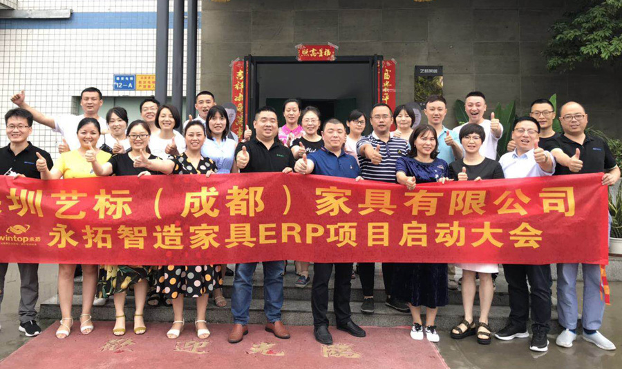 erp系统_艺标_永拓智造