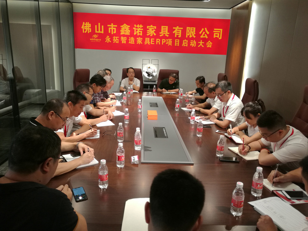 永拓智造_鑫诺_家具ERP统_ERP系统_ERP管理系统