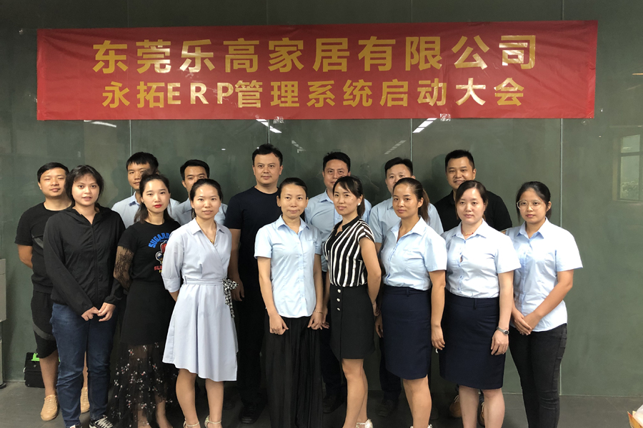 永拓智造_乐高_家居ERP统_ERP系统_ERP管理系统