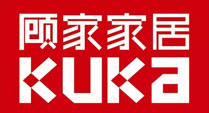 顾家_敏华_左右_永拓智造_电上店下