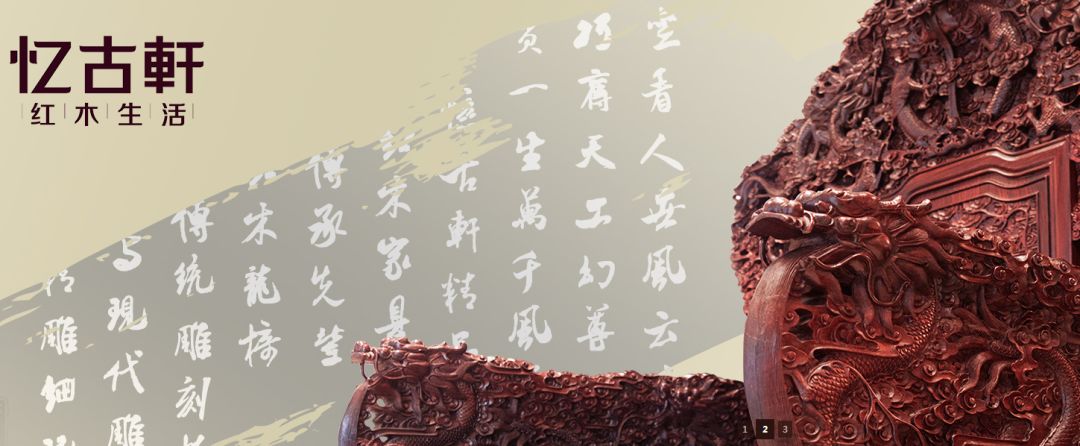 中山市忆古轩家具有限公司