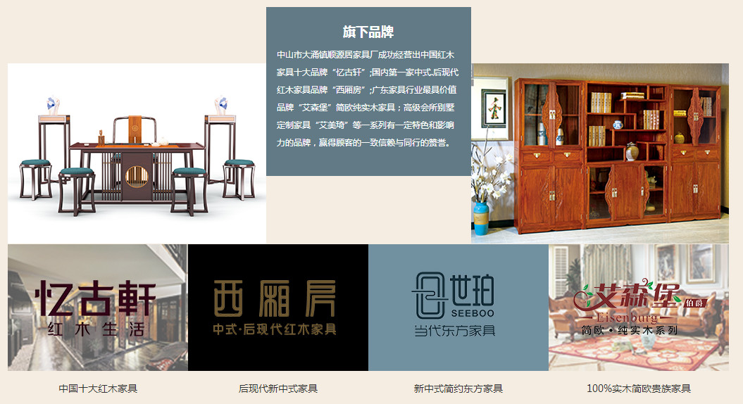中山市忆古轩家具有限公司