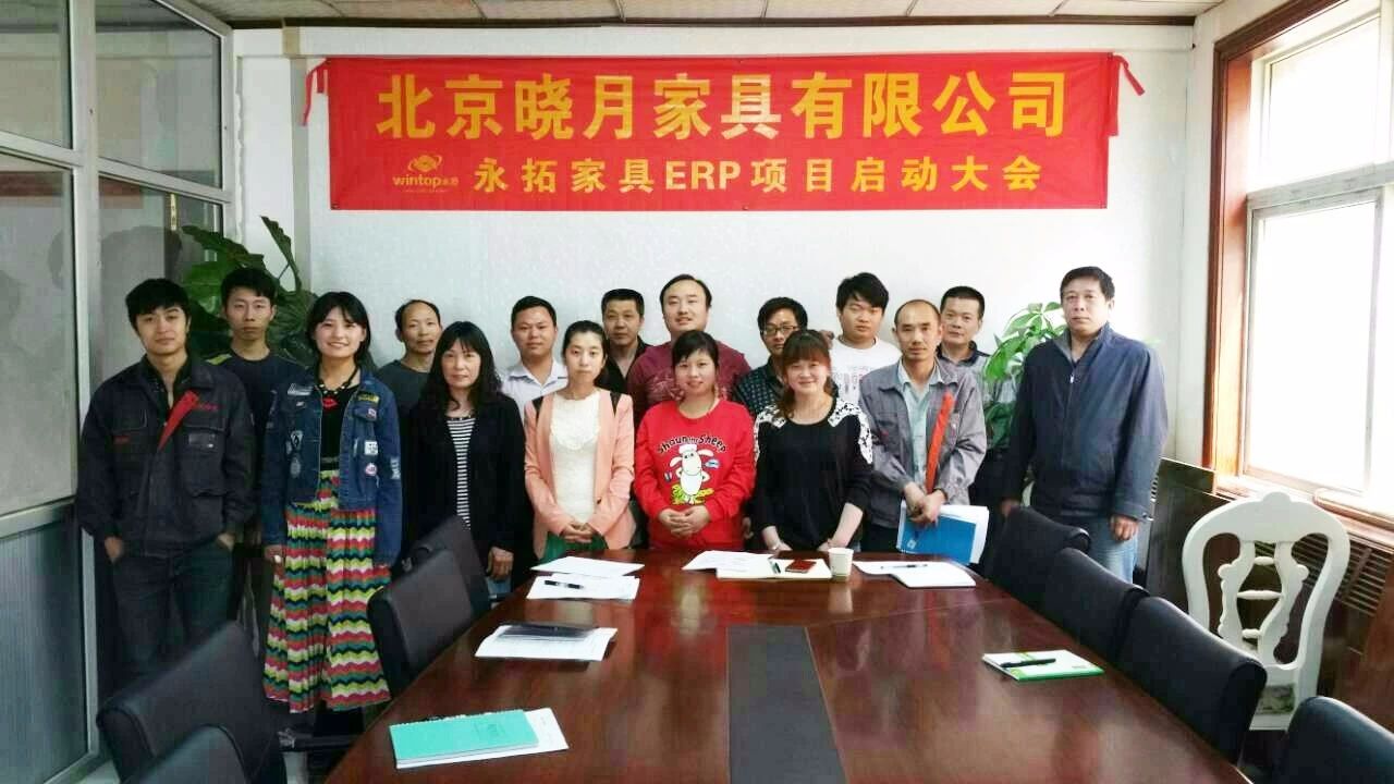 【晓月家具】打造产销数字平台