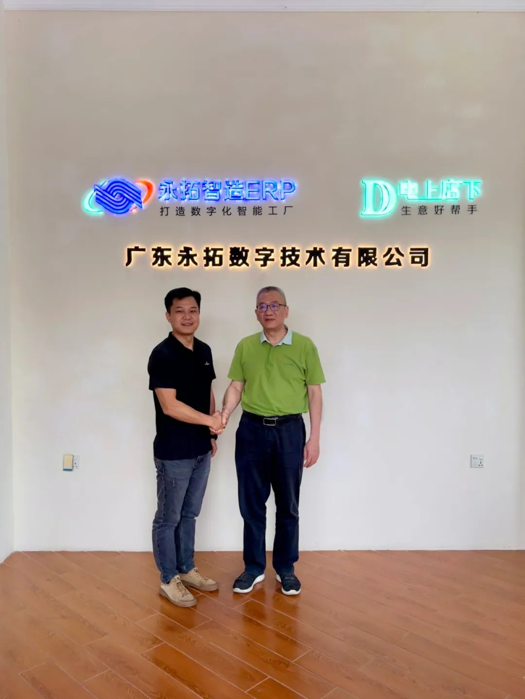 东莞市大数据协会到我司调研交流