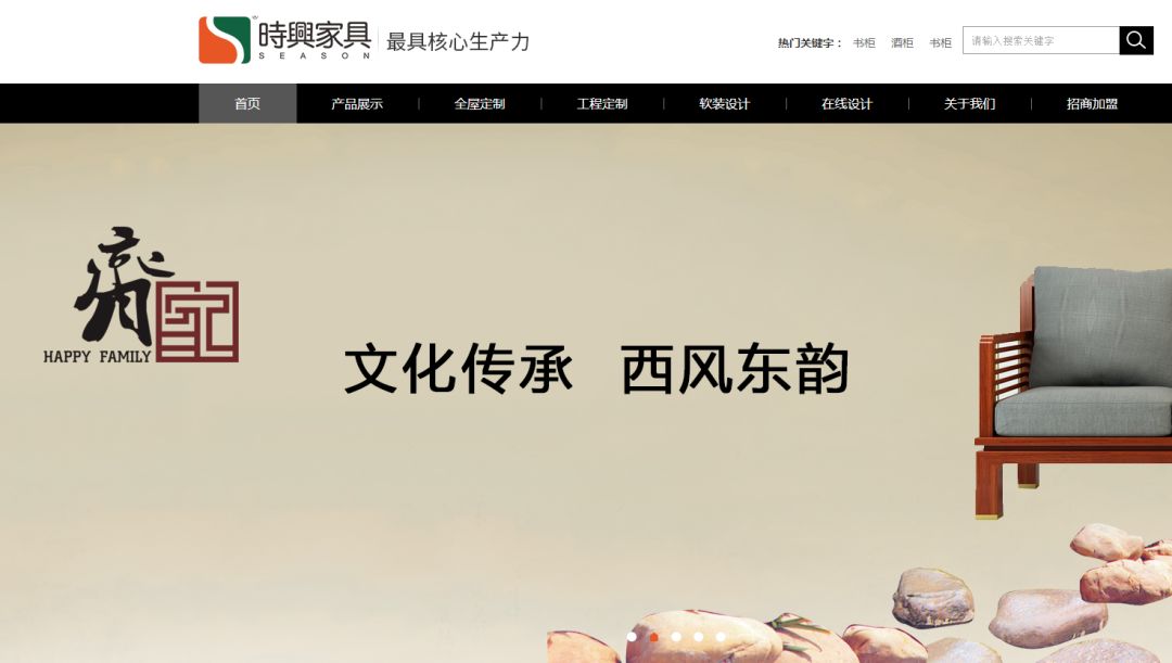 【时兴家具】打造旗舰集团版ERP！