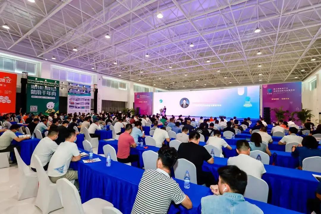 数智赋能 创赢未来│永拓数字受邀参加第七届家居产业供给侧创新与发展峰会