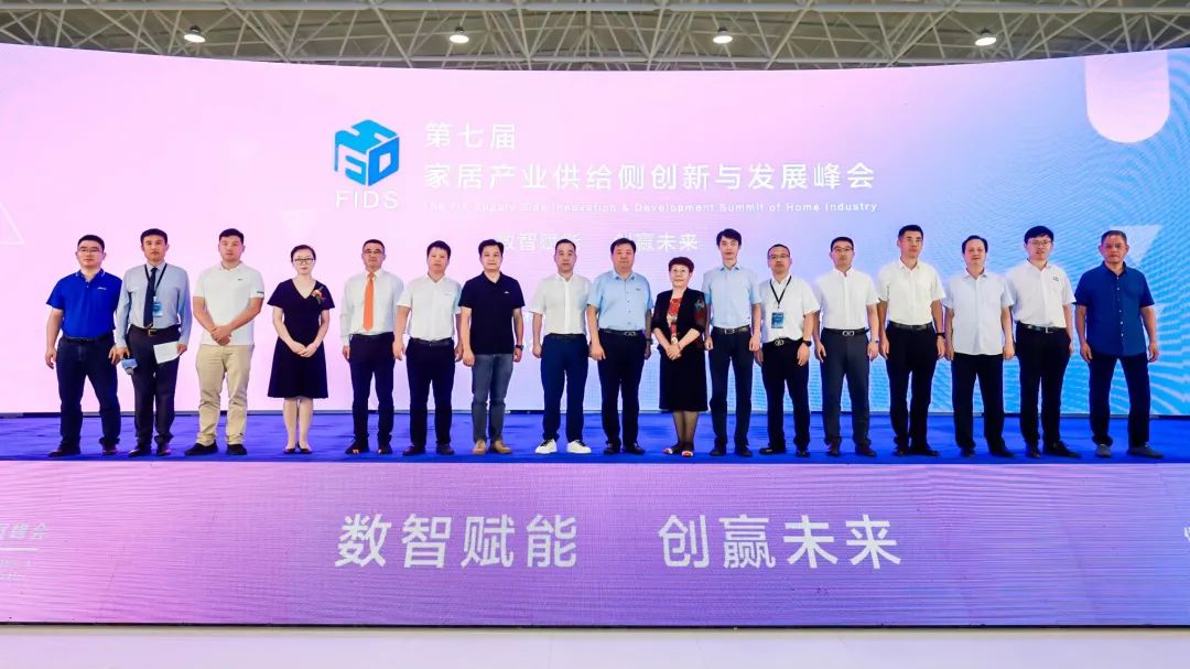 数智赋能 创赢未来│永拓数字受邀参加第七届家居产业供给侧创新与发展峰会