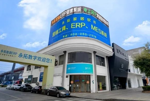 广东永拓家具erp《数字经营与精益管理》南康站分享会圆满成功