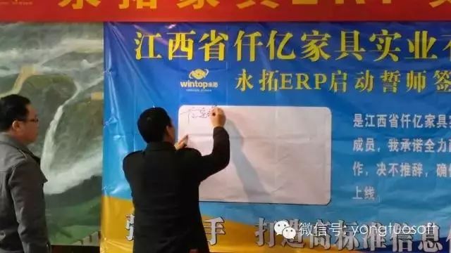 【仟亿家具】上线永拓家具erp，实现对家具企业信息化