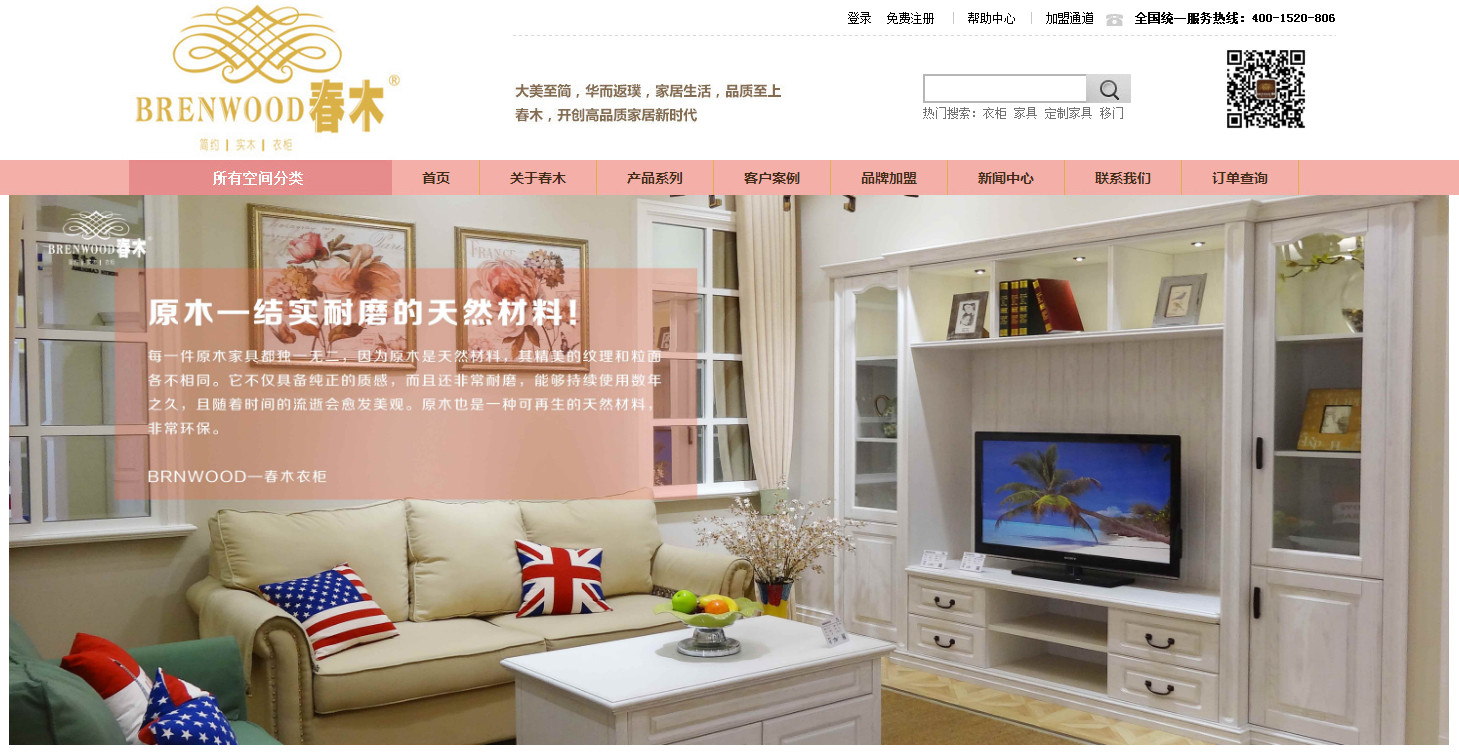 品尊家具上线永拓家具erp软件，启动家具信息化