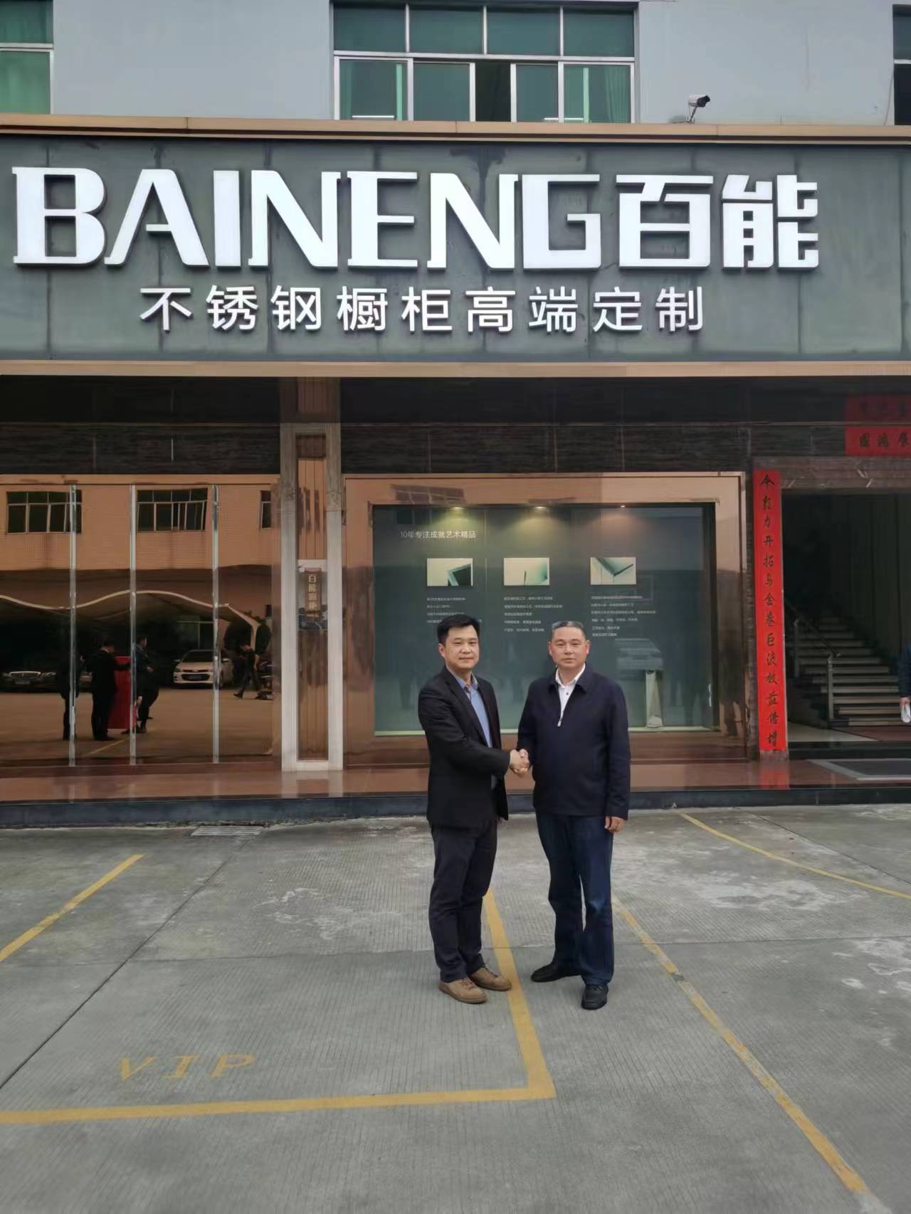 广东百能不锈钢家居全链路家具数字化案例
