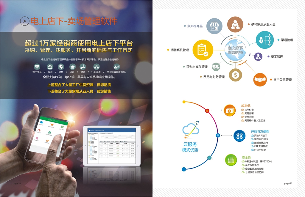 ERP数据维护怎么做