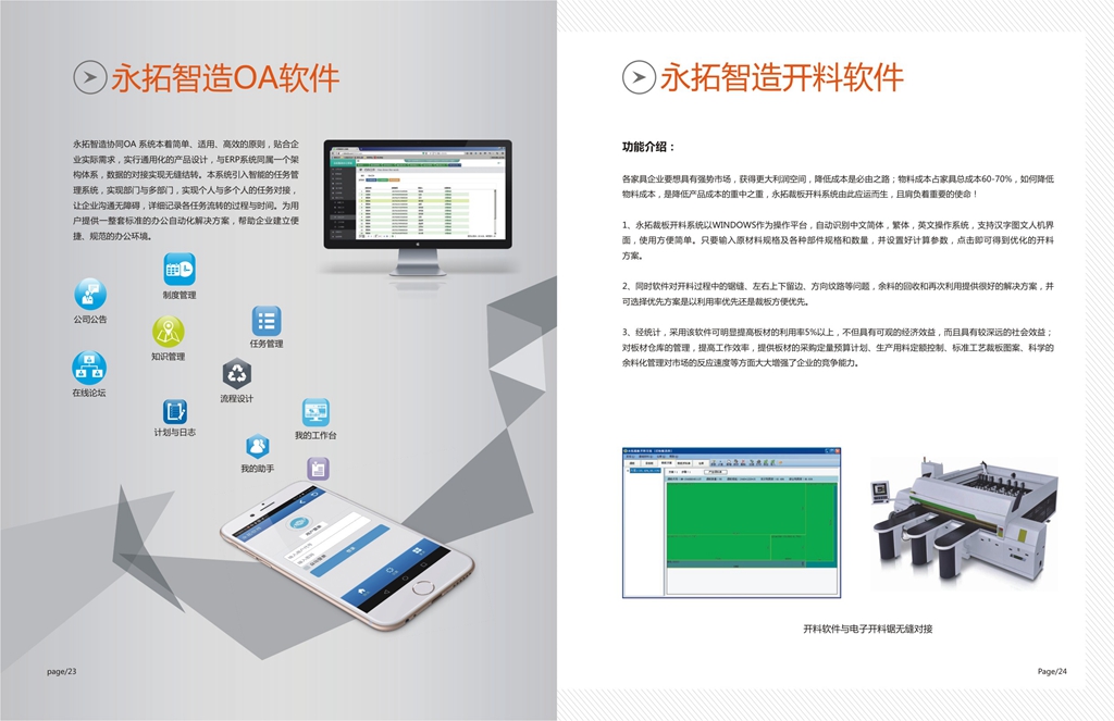 ERP数据是什么？准备步骤包括哪些