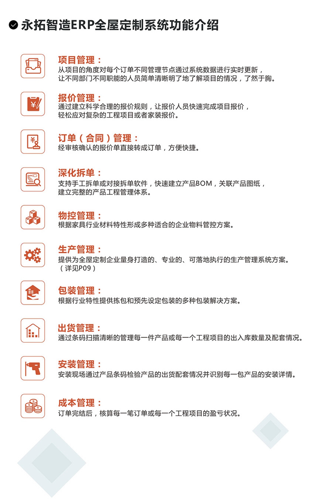 ERP数据的重要性有哪些