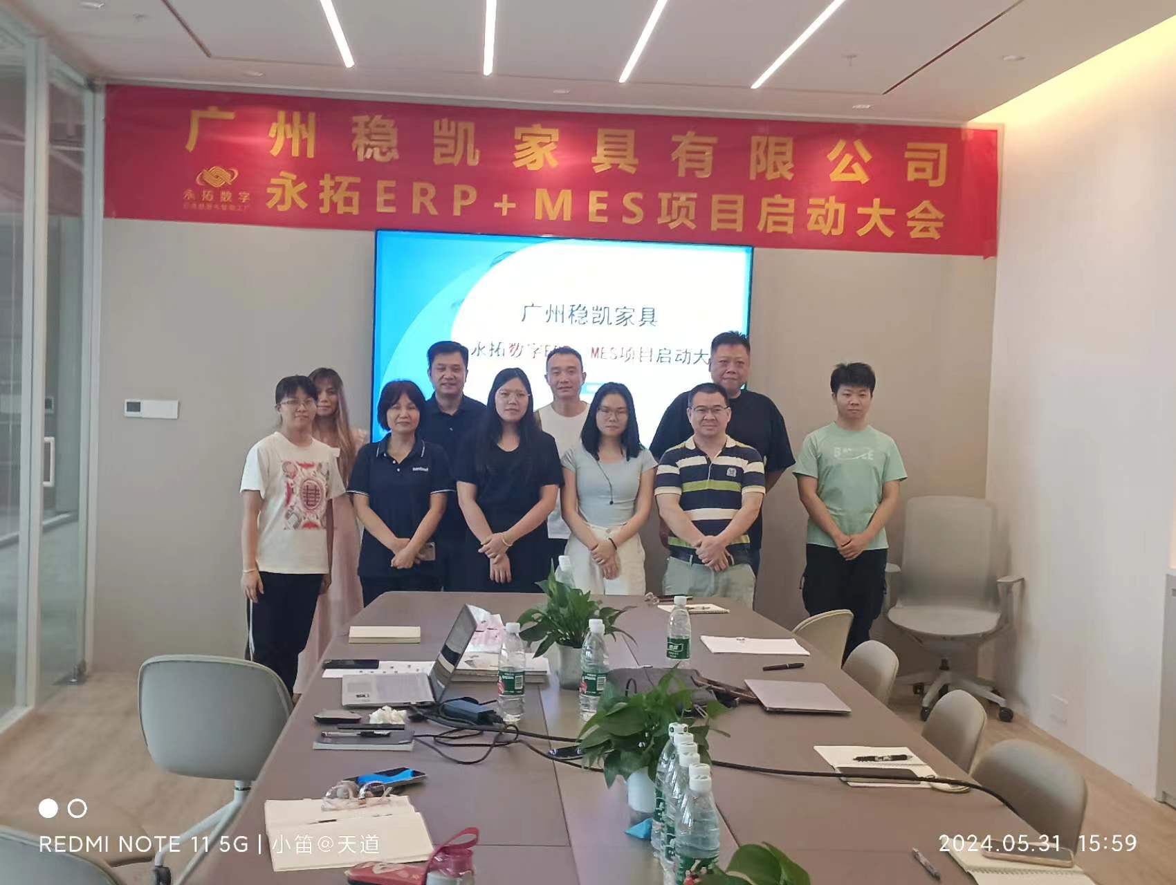 【家具数字化案例】广州稳凯家具有限公司签约永拓家具ERP、MES数字化案例