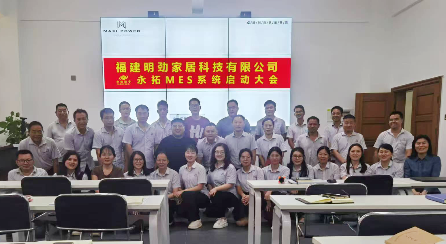 明劲家居签约永拓数字，为外贸家居数字化添砖加码