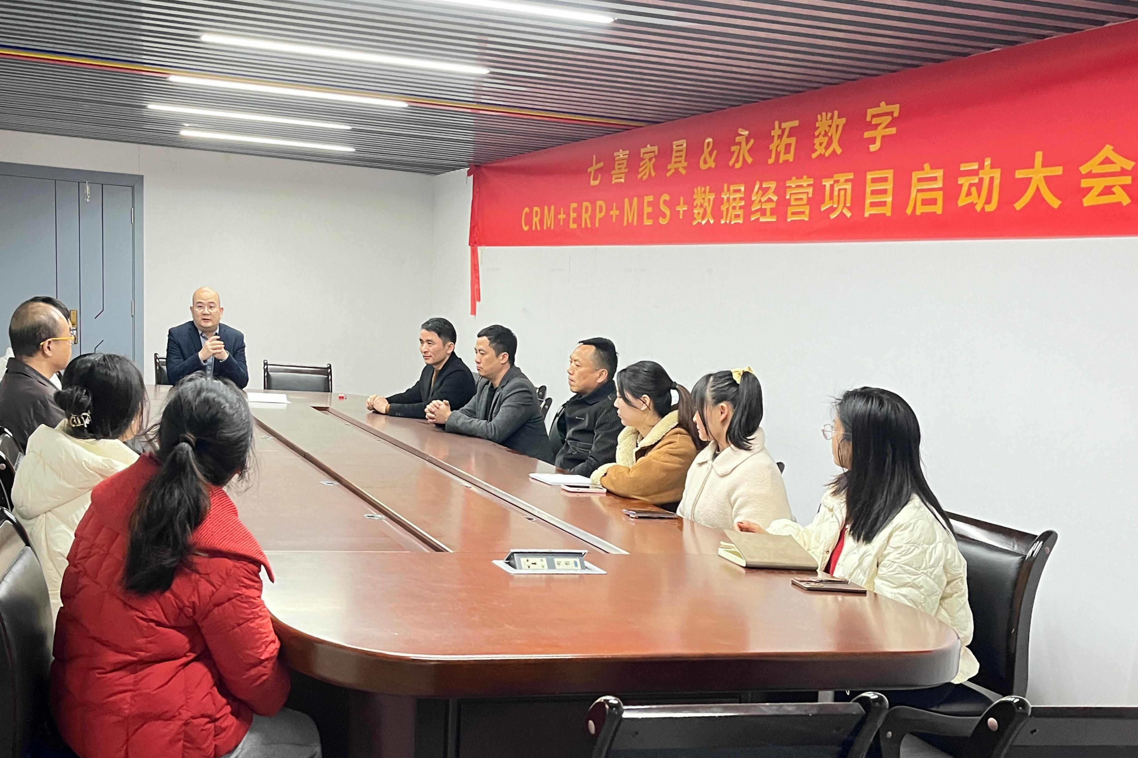 数融产业，智造家居：七喜家居携手永拓数字聚力产业集群发展