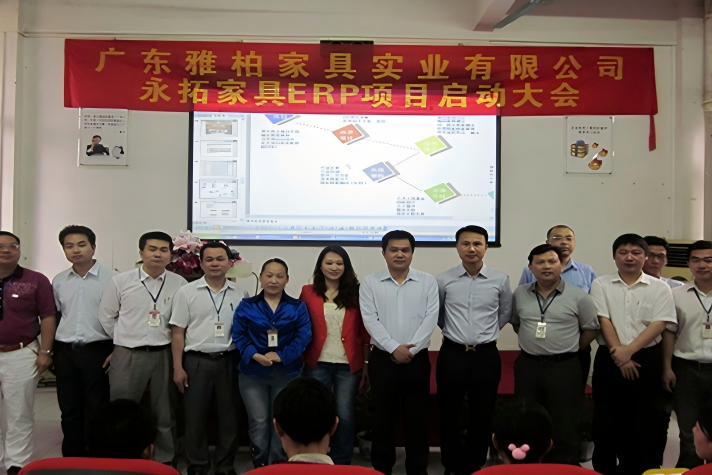 【家具数字化案例】雅柏家具选用永拓数字家具ERP,打造高端酒店家具数字化体系